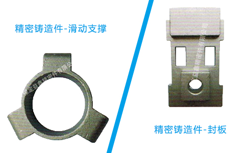 精密鑄造廠家-精密鑄造件 精密鑄造廠家-精密鑄造件